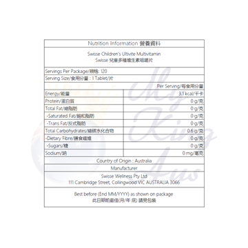 圖片 Swisse 兒童多種維生素咀嚼片 120片