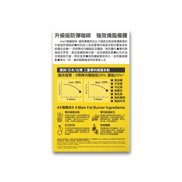 圖片 Atar 瘦腰咖啡 10包裝