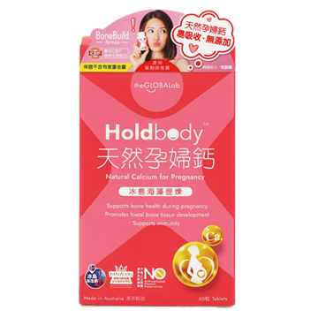 圖片 Holdbody 天然孕婦鈣 60粒