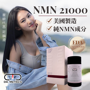 图片 DR.METRICS 美国高纯度 99.9%NMN 21000 60粒