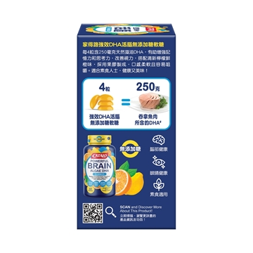 圖片 CATALO 強效DHA活腦無添加糖軟糖 60粒