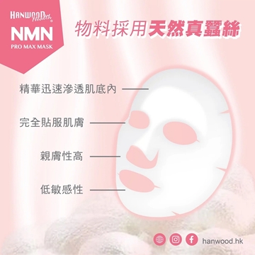 图片 【全方位护理】康活健全效逆龄三合一30粒及NMN PRO MAX MASK 5片送康活健保温壶