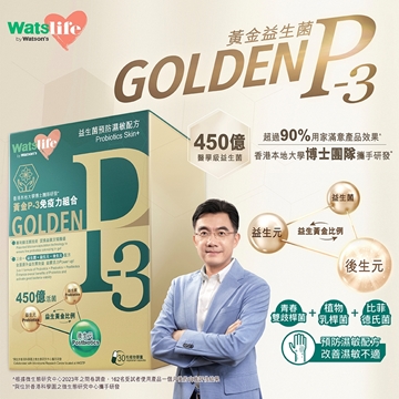 图片 WatsLife 益生菌预防湿敏配方 30粒