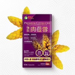 健知己 强效肉苁蓉 60粒