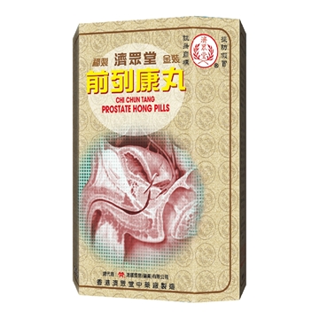 圖片 濟眾堂 前列康丸 90粒/280粒