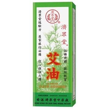 图片 济众堂 艾油 40ml