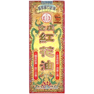 图片 济众堂 金庄红花油 40ml