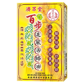 图片 济众堂 百步追风活络油 36ml