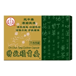 濟眾堂 特效頑菌妥 20粒
