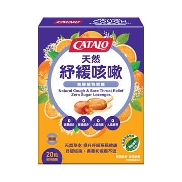 圖片 CATALO 天然紓緩咳嗽配方無糖喉糖 20粒