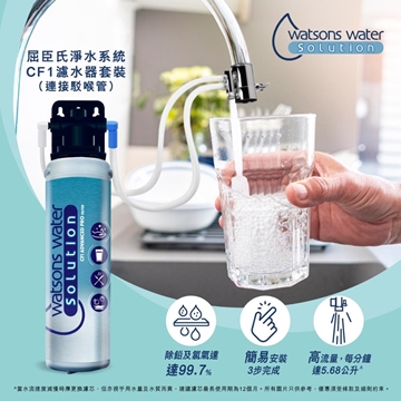 Picture of Watsons Water Solution CF1 Advanced Pro Filter (Set) 