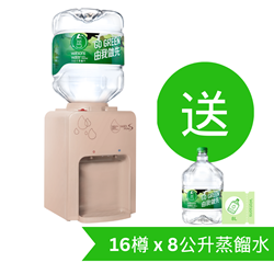 屈臣氏 Wats-MiniS 溫熱水機+ 8L蒸餾水 x 16樽 (玫瑰霧粉) (電子水券) [原廠行貨]