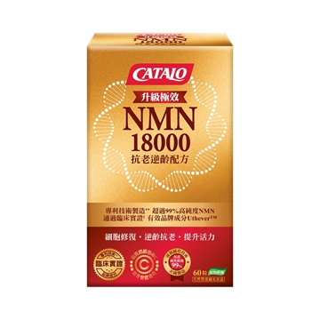 圖片 CATALO 極效NMN18000抗老逆齡配方 60粒