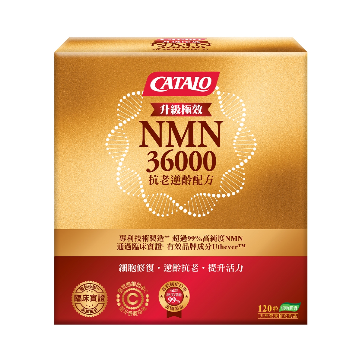 CATALO極效NMN36000抗老逆齡配方120粒(內含NMN18000 60粒 x 2樽)