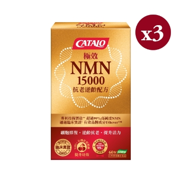 图片 CATALO 极效NMN 15000 抗老逆龄配方60粒