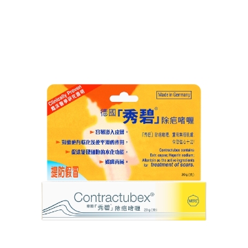图片 德國秀碧除疤膏 20g 图片 德國秀碧除疤膏 20g