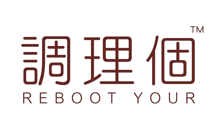 調理個 Reboot Your 