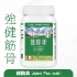 图片 Youngvita 健骼素 60粒