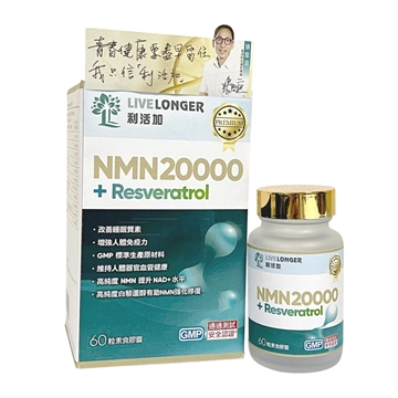 Picture of Livelonger NMN20000 + Resveratrol 60 Capsules