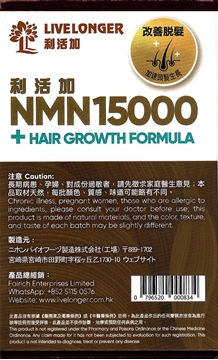 Picture of Livelonger NMN15000 + Hair Growth Formula 60 Capsules