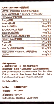 图片 LiveLonger利活加 NMN15000 + 育发配方 60粒