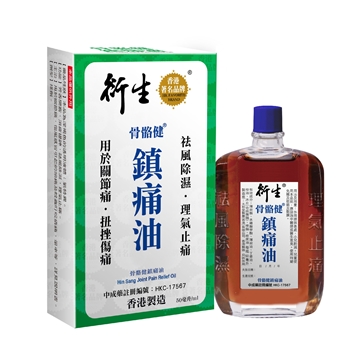 圖片 衍生 骨骼健鎮痛油 50ml 