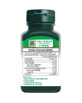 圖片 楓之寶 高效抗氧薑黃素 30粒