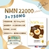 Picture of INJOY Health NMN 22000 90 capsules