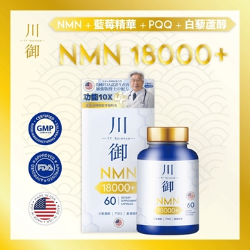 图片 川御 NMN18000+ 逆龄版 60粒