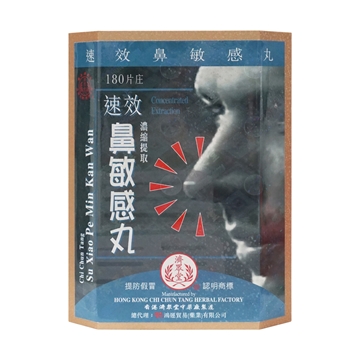 Picture of Chi Chun Tang Su Xiao Pe Min Kan Wan 180 Tablets