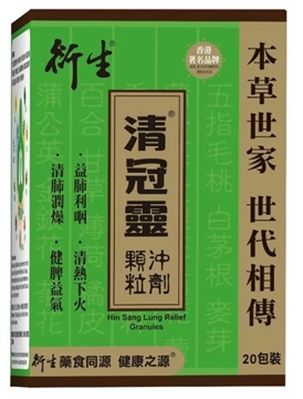 图片 衍生 清冠灵颗粒冲剂 9克 x 20包装