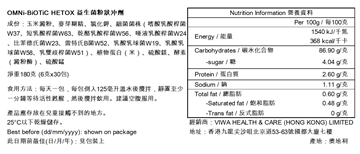 圖片 OMNi-BiOTiC® HETOX 成人益生菌沖劑 捱夜應酬可用 30天配方