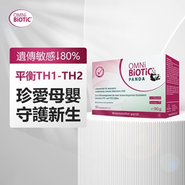 圖片 OMNi-BiOTiC® PANDA 孕婦益生菌沖劑 調節過敏症傳遞 30天配方