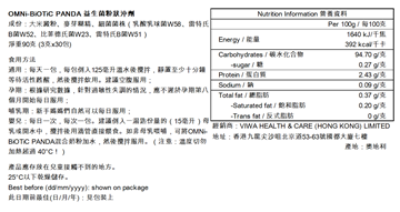 圖片 OMNi-BiOTiC® PANDA 孕婦益生菌沖劑 調節過敏症傳遞 30天配方