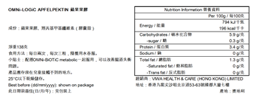 圖片 OMNi-LOGiC® APFELPEKTIN Prebiotics 蘋果果膠益生元膠囊 180粒