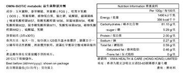 圖片 OMNi-BiOTiC® metabolic 益生菌沖劑 30包