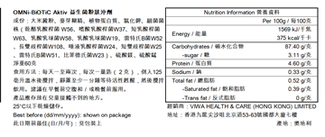 图片 OMNi-BiOTiC® Aktiv 益生菌冲剂 11种菌群 调节肠胃 促进营养吸收 30天配方