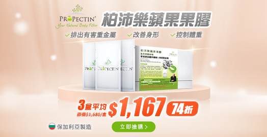 <p>[限時74折] ProPectin 柏沛樂蘋果果膠</p>