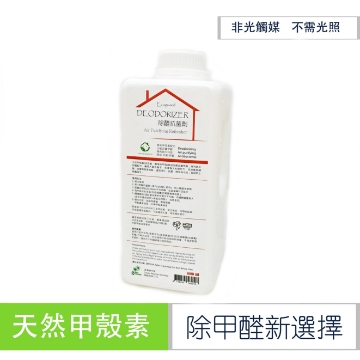 圖片 健康家 天然甲殼素 除甲醛抗菌噴劑1000ml (補充裝)  [原廠行貨]