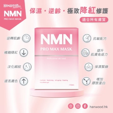 Picture of Hanwood NMN PRO MAX MASK 5PCS