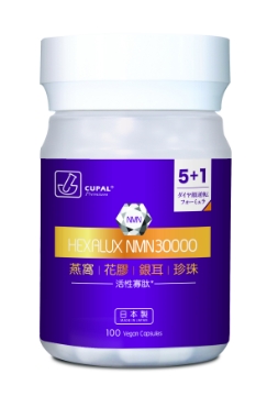 图片 古宝 HEXALUX NMN30000 妍亮钻颜 100粒