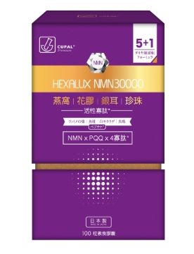 图片 古宝 HEXALUX NMN30000 妍亮钻颜 100粒