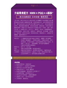 图片 古宝 HEXALUX NMN30000 妍亮钻颜 100粒