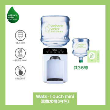 图片 Watsons Water Wats-Touch Mini 即热式家居温热水机+ 12L蒸馏水x 36樽(电子水券) [原厂行货]