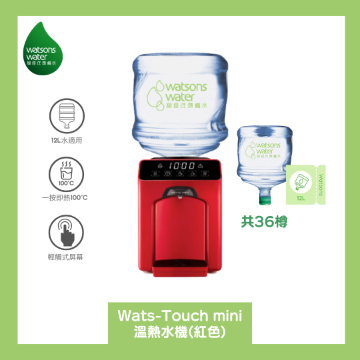 圖片 Watsons Water Wats-Touch Mini 即熱式家居溫熱水機 + 12L蒸餾水 x 36樽 (電子水券) [原廠行貨]