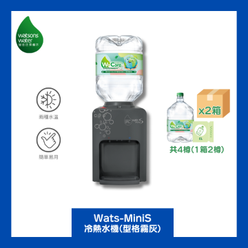 圖片 Watsons Water Wats-MiniS 家居冷熱水機 + 8L蒸餾水 x 4樽 (電子水券) [原廠行貨]