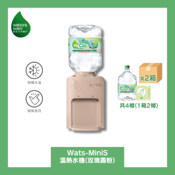 图片 Watsons Water Wats-MiniS 家居温热水机+ 8L蒸馏水x 4樽(电子水券) [原厂行货]