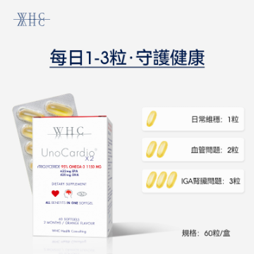 图片 WHC UnoCardio®X2 小红帽 95%高纯度孕妇深海鱼油 防妊娠三高 孕期营养 60粒