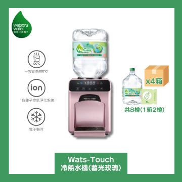 图片 Watsons Water Wats-Touch 即热式家居冷热水机 + 8L蒸馏水 x 8樽 (电子水券) [原厂行货]