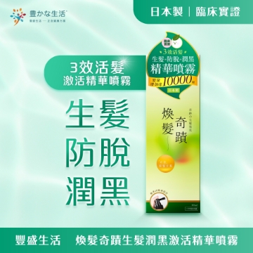 图片 丰盛生活焕发奇迹生发润黑激活精华喷雾(80ml)